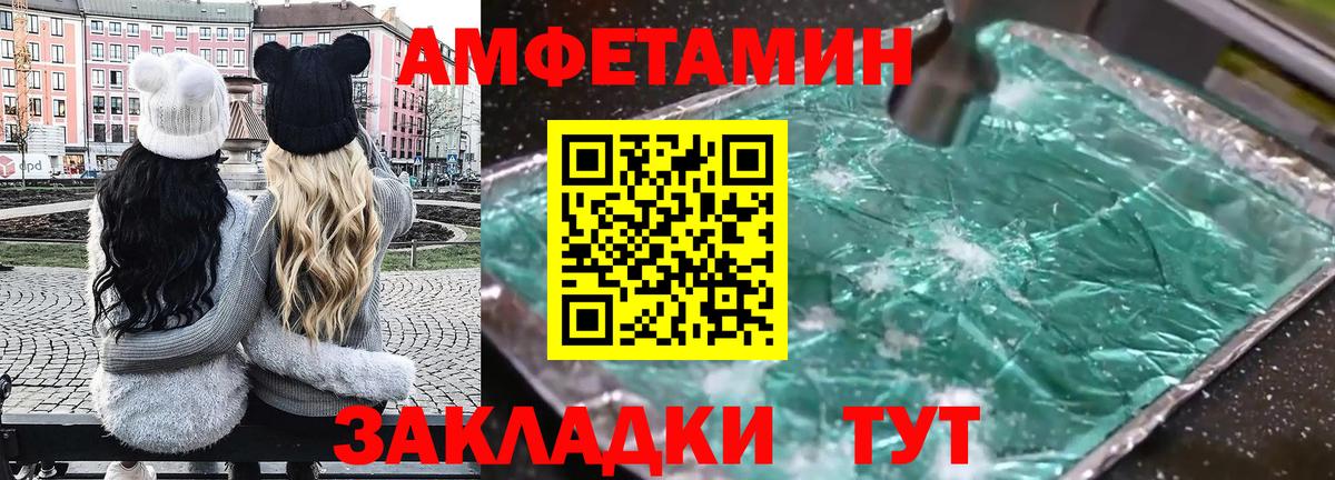 Amphetamine Premium  АМФЕТАМИН  Богданович  АМФ  Вход с VPN 