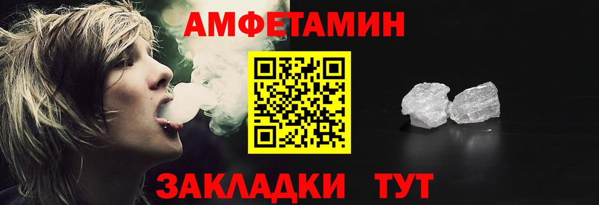 Амфетамин Premium  АМФ  АМФЕТАМИН  Богданович 