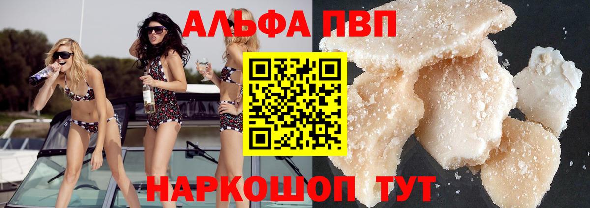Alfa_PVP Crystall  Alpha PVP СК  А ПВП  наркота  Вход с VPN  Богданович 