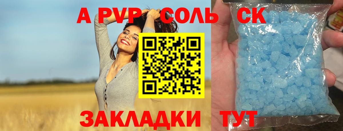 Alfa_PVP мука Богданович