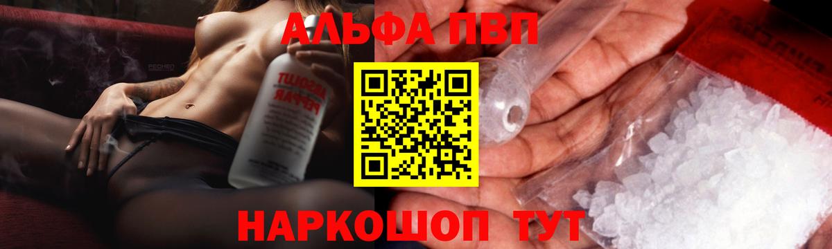 Alfa_PVP кристаллы Богданович