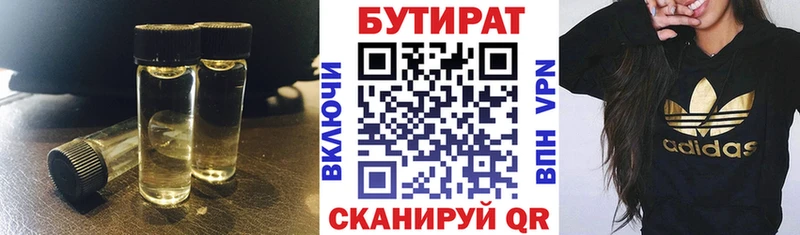 Бутират буратино  Богданович 