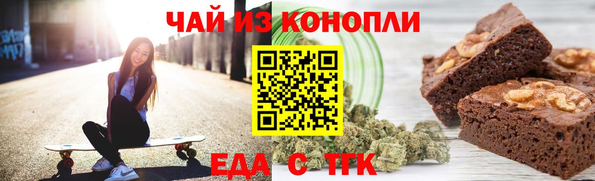 Canna-Cookies конопля  Вход с VPN  Богданович 