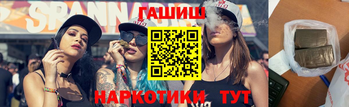 Гашиш Изолятор Богданович