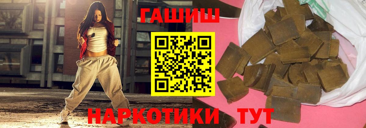 Гашиш гарик  Вход с VPN  Богданович  ГАШ гашик 