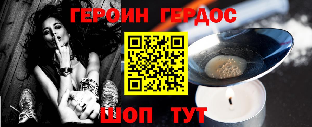 Героин герыч Богданович