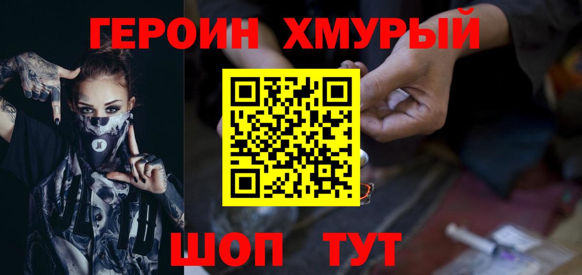 ГЕРОИН  Вход с VPN  Богданович  Героин хмурый 