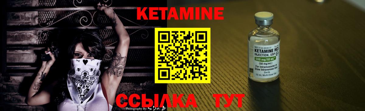 Кетамин ketamine Богданович
