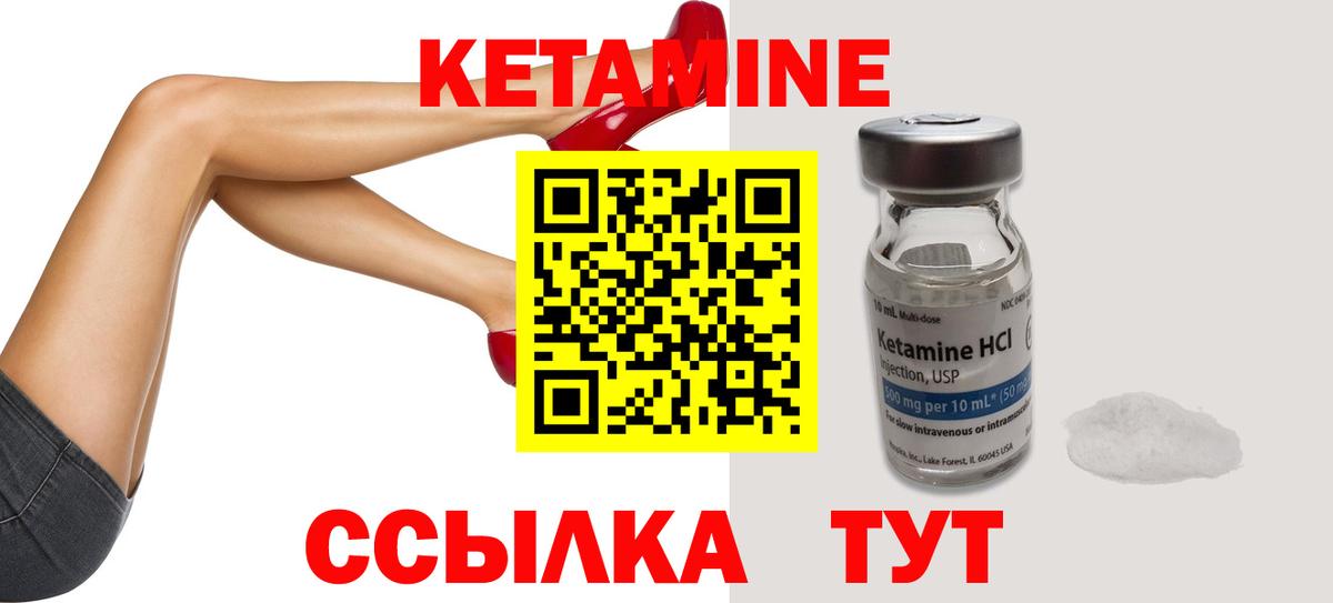 Богданович  КЕТАМИН ketamine  КЕТАМИН VHQ  Вход с VPN 
