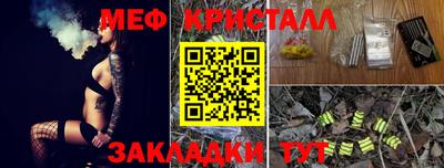 мефедрон Бийск