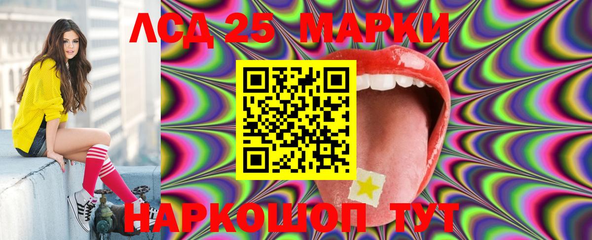 LSD-25 экстази кислота Богданович