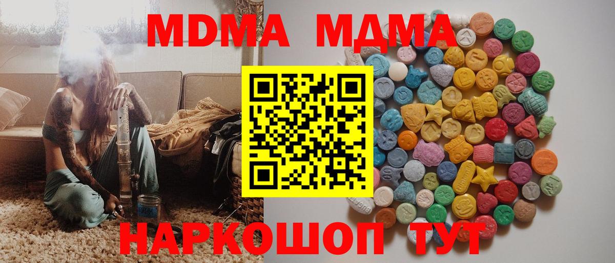 Богданович  MDMA  MDMA VHQ  Вход с VPN  MDMA молли 