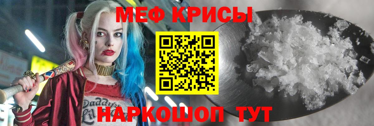 МЕГА маркетплейс  Богданович  купить закладку  МЕФ кристаллы  МЕФ мука 