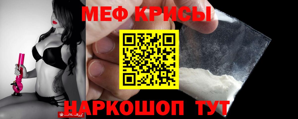 Меф мука Богданович