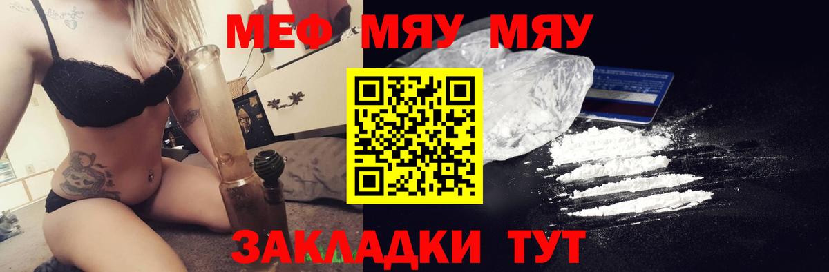 Меф мяу мяу  Богданович