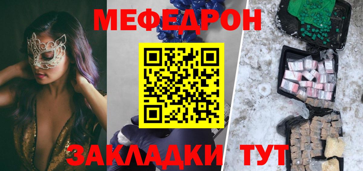 МЕФ VHQ  Мефедрон 4 MMC  Богданович  Вход с VPN 