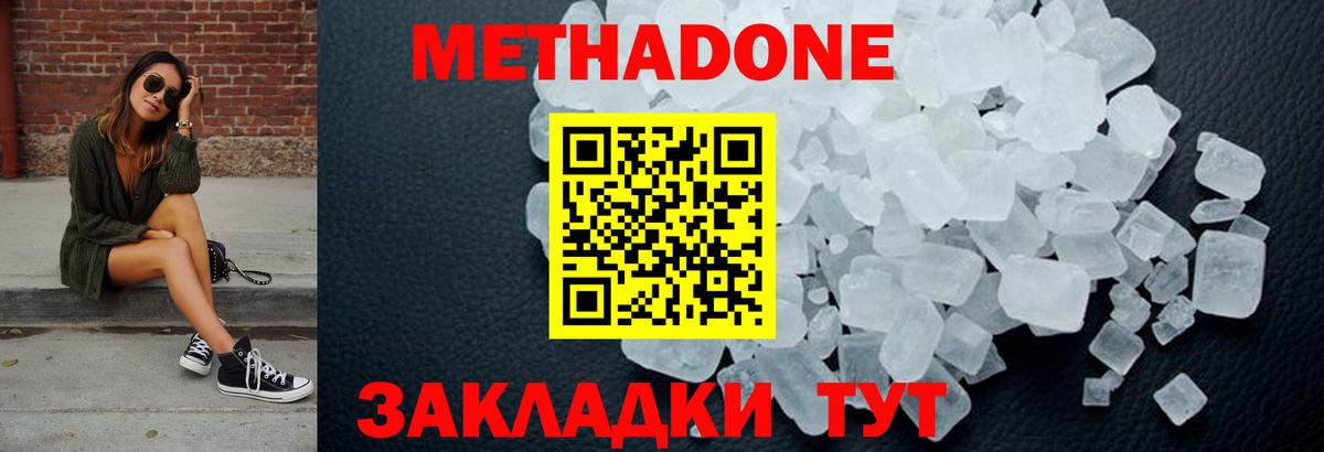 МЕТАДОН VHQ  Вход с VPN  МЕТАДОН мёд  shop Telegram  Богданович 