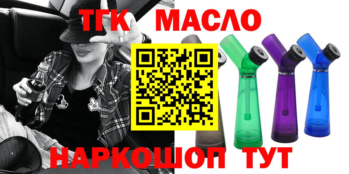 ТГК жижа Богданович