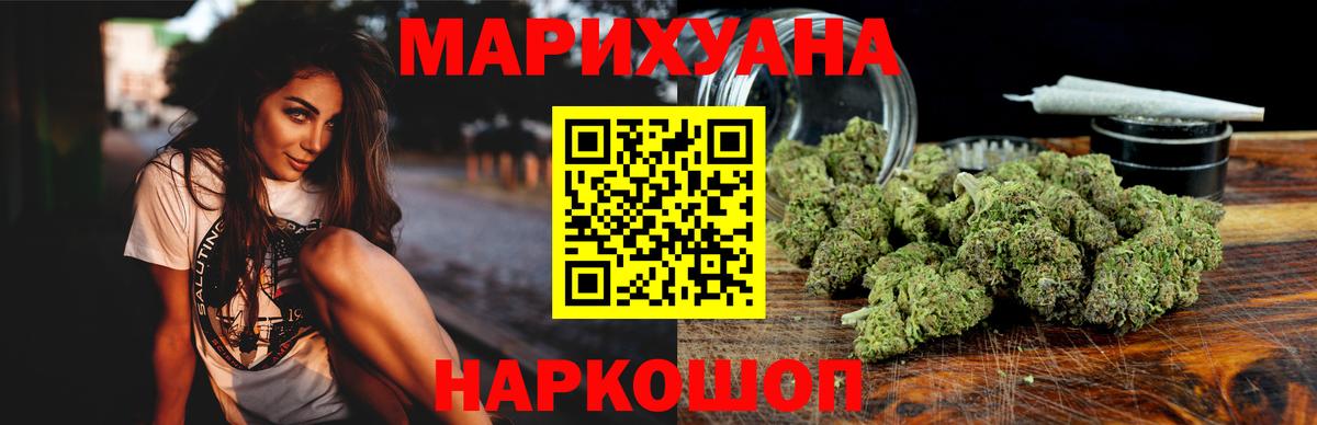 Мефедрон   КОКАИН  Alpha-PVP СОЛЬ кристаллы  Канабис  Меф МЯУ МЯУ  Богданович  Вход с VPN  ГАШИШ 